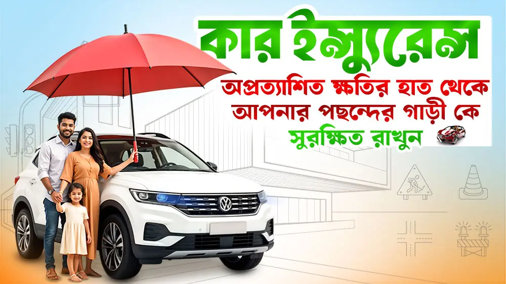 A happy family with their white SUV, covered by a large red umbrella, illustrating the car insurance service on the GoodHope Insure digital platform.