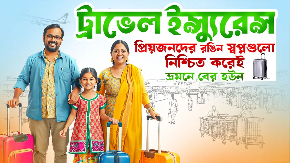 A cheerful family ready for their vacation with luggage, highlighting the peace of mind provided by GoodHope Insure's travel insurance.